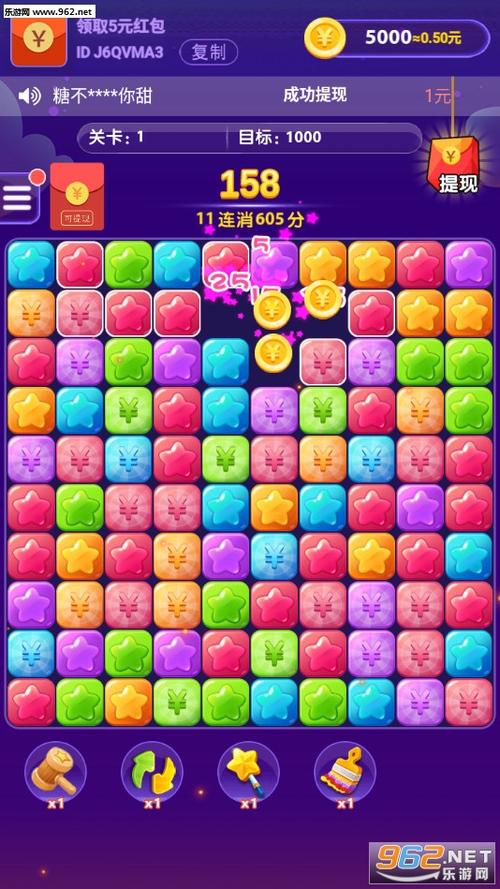星星大消除红包版下载缩略图