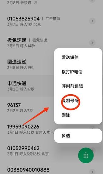 小米贷款打通讯录么