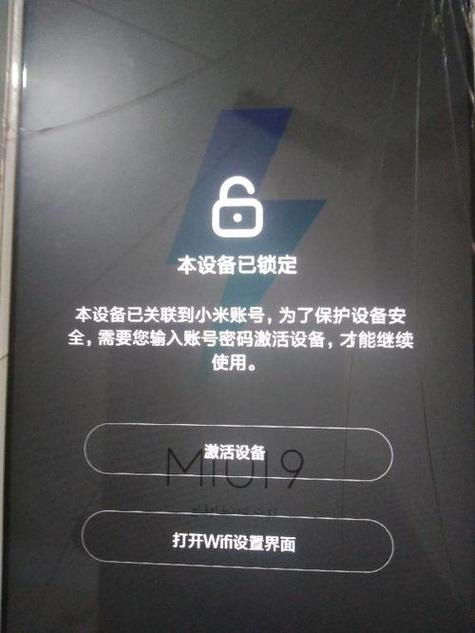 小米手机忘记密码了游戏截图