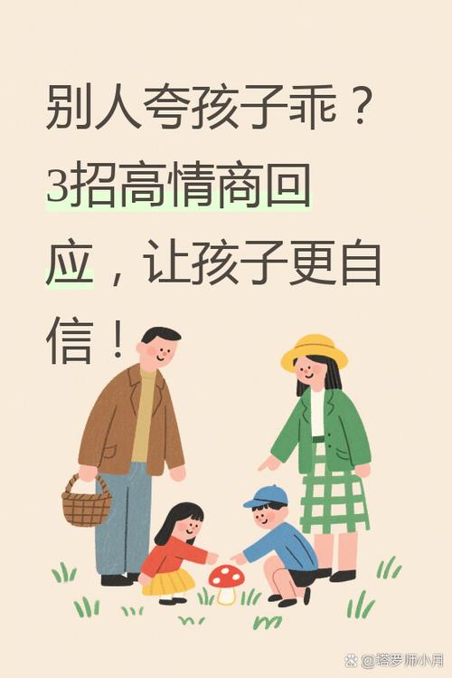高情商说孩子调皮的话游戏截图