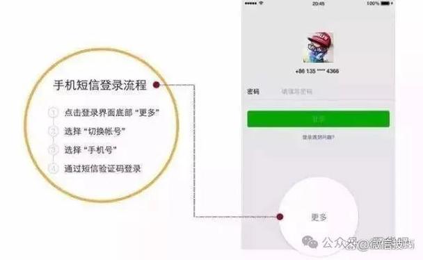 忘记了微信密码怎么办