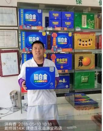 年轻态脑白金广告