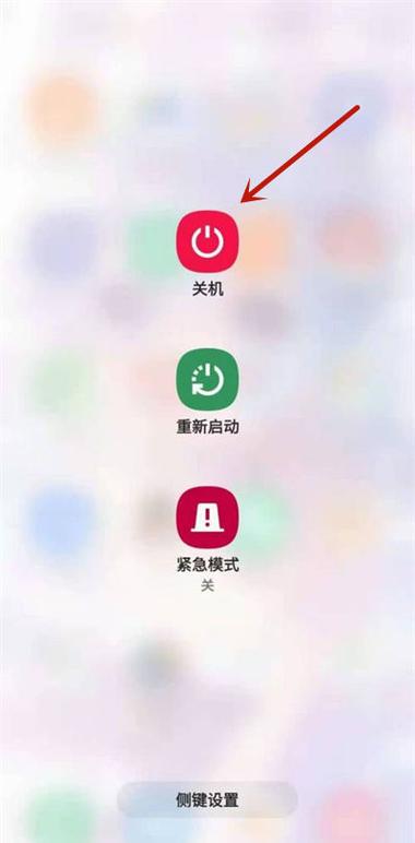 三星折叠手机如何强制关机