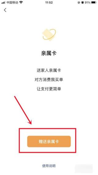 亲属卡解绑钱退回哪里图标