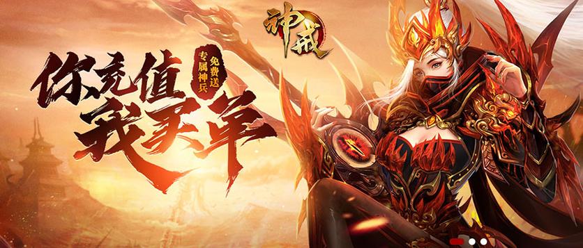 神戒快速升级攻略