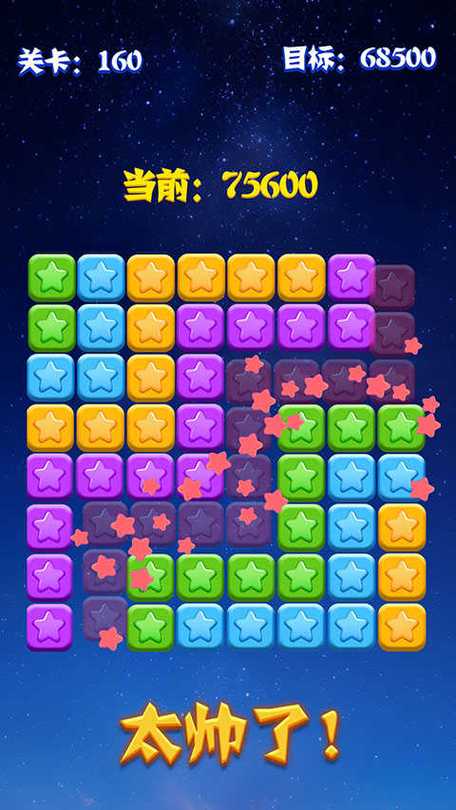 星星消除红包下载图标
