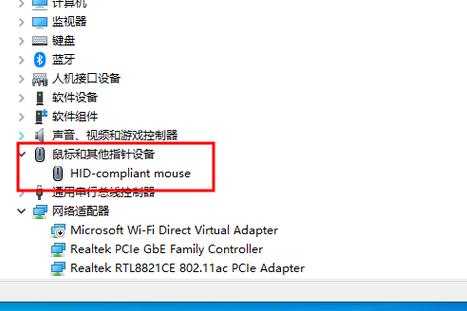 笔记本触摸板驱动程序的故障排查
