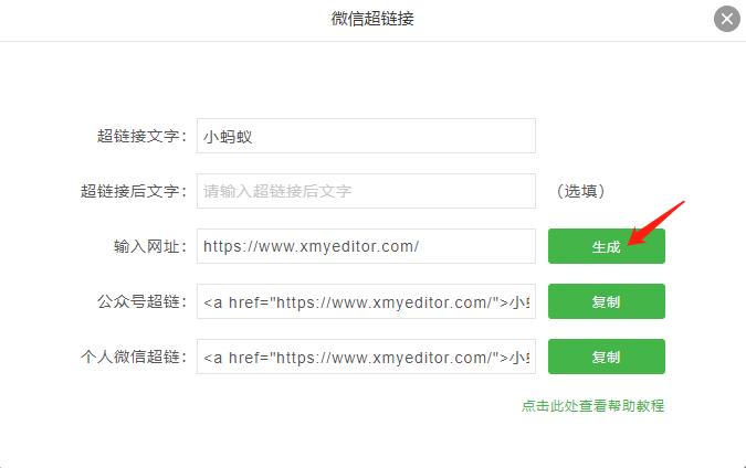 如何给微信公众号回复关键字