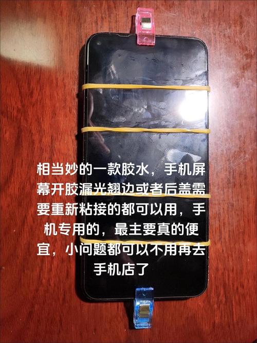 手机后面开胶了怎么办