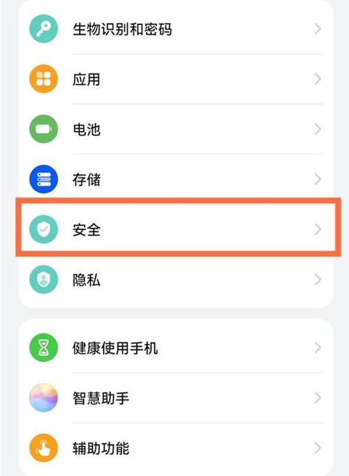 华为手机未知应用权限在哪里设置截图