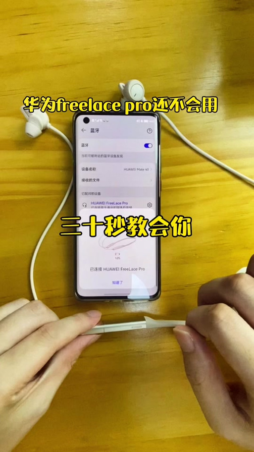 华为耳机怎么配对vivo