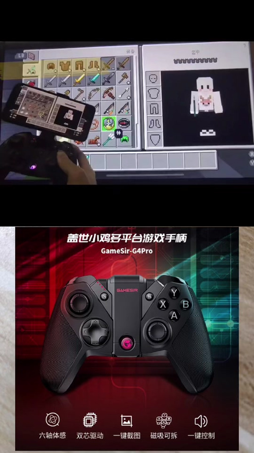 盖世小鸡g4增强版吃鸡教程缩略图