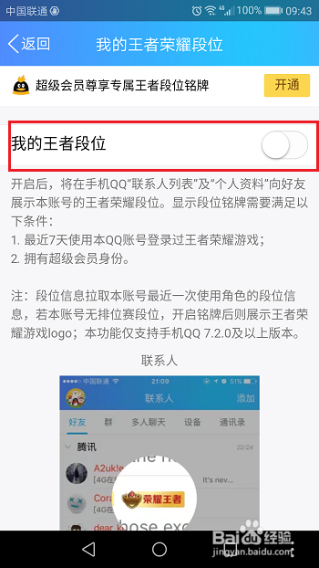 qq怎么看王者荣耀在哪个区