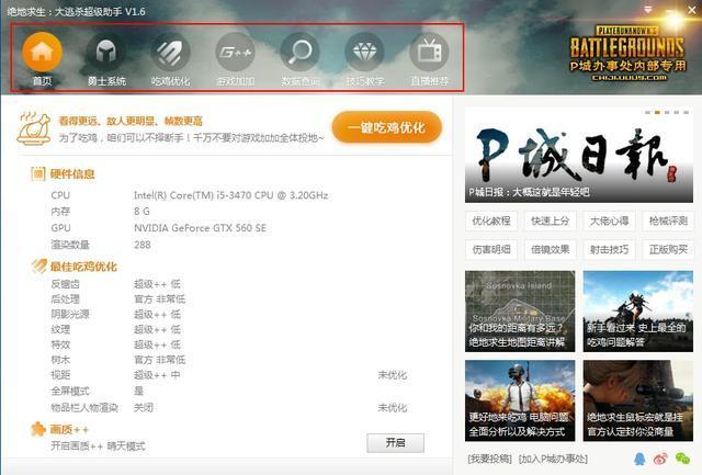 吃鸡观战能看到打字聊天吗游戏截图