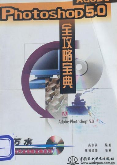 ps教程全套教程游戏截图