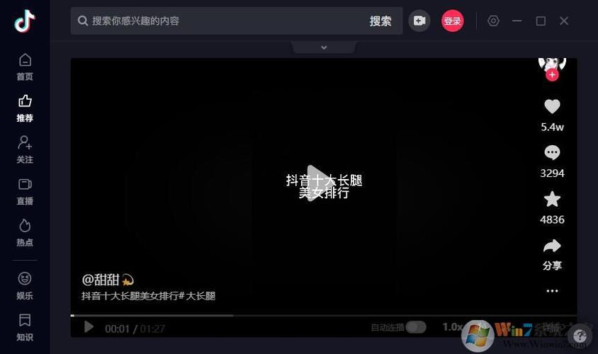 最好用的抖音短视频版本游戏截图