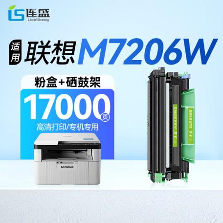 联想m7206w重置硒鼓