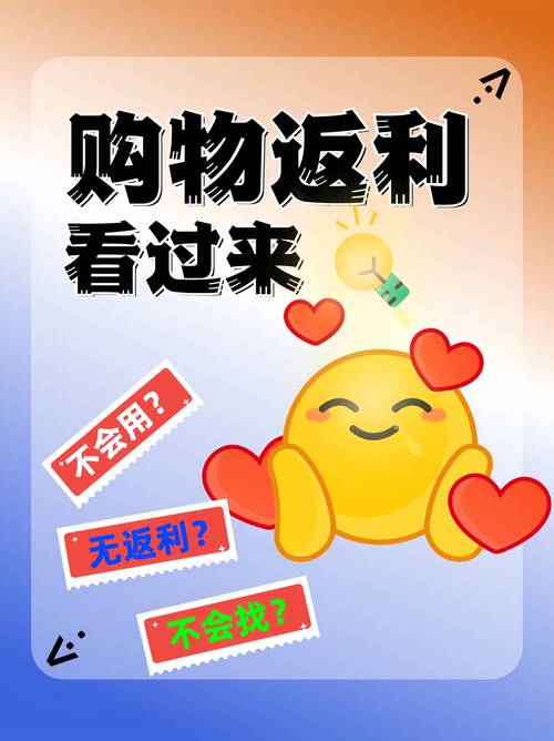 返利宝赚佣金游戏截图