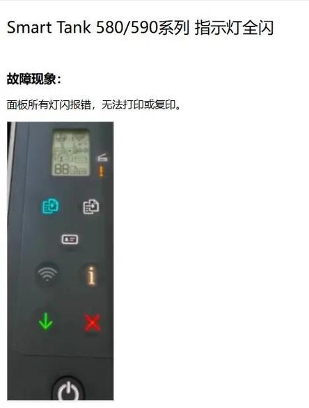 惠普打印机开关键一直闪烁没法打印