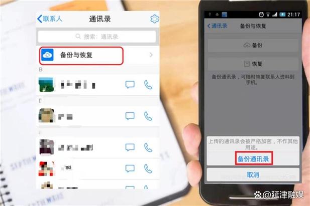 手机通讯录联系人删除了怎么恢复游戏截图