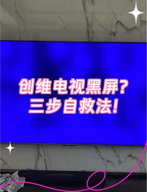 电视接收不了遥控器信号如何解决