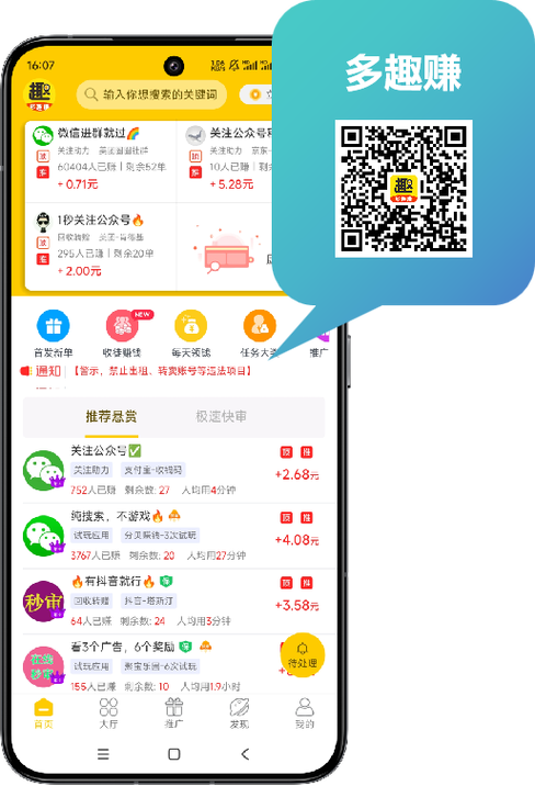 悬赏任务平台下载缩略图