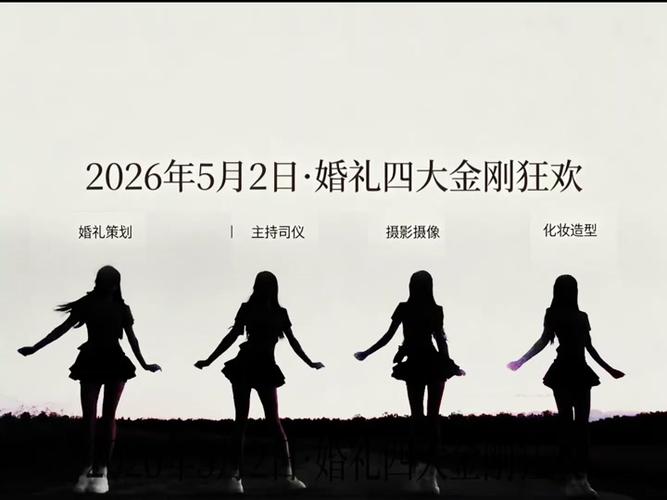 结婚四大金刚一般多少钱