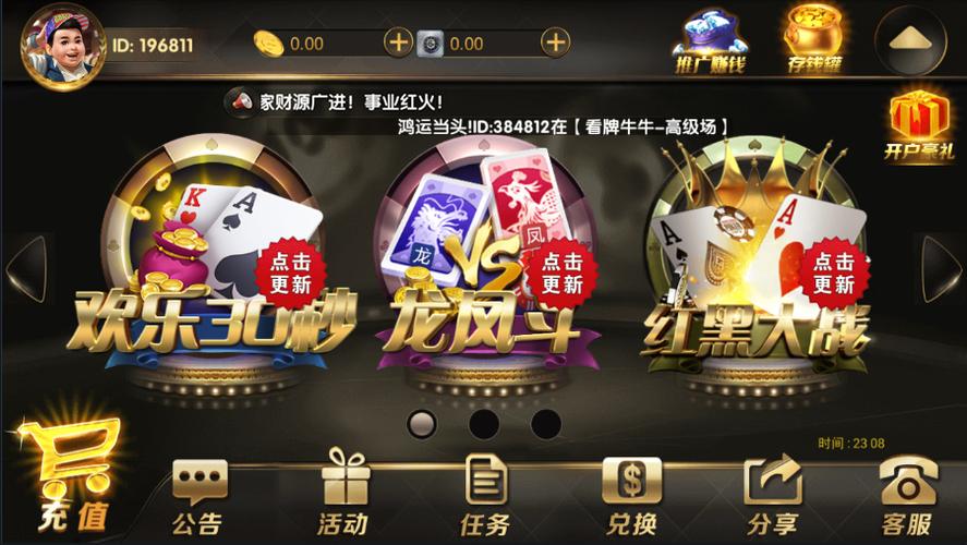 可以玩红黑大战的平台