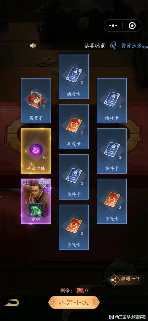 三国杀生日礼包