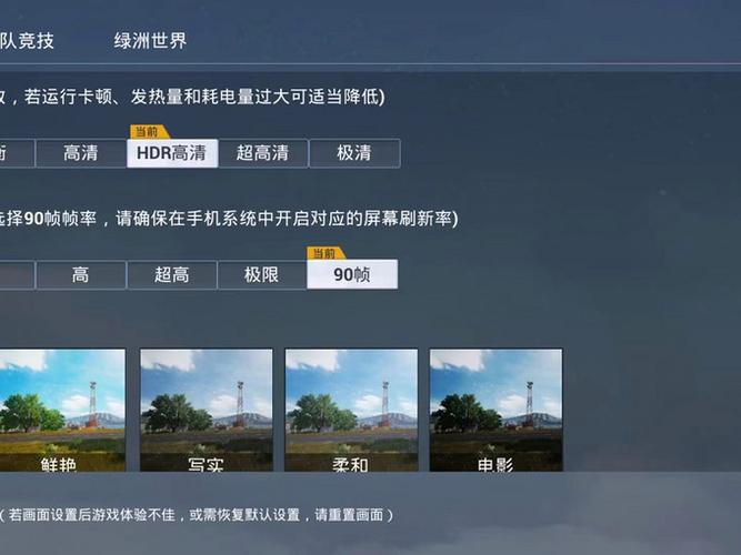 和平精英90帧画质修改器最新版