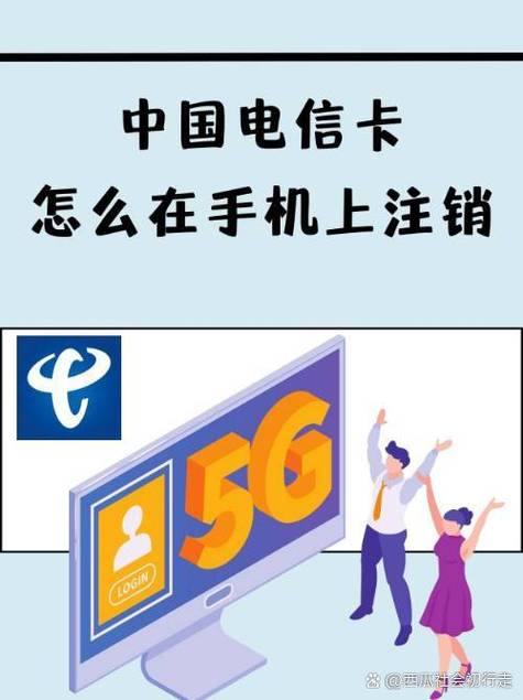 华为账号销户