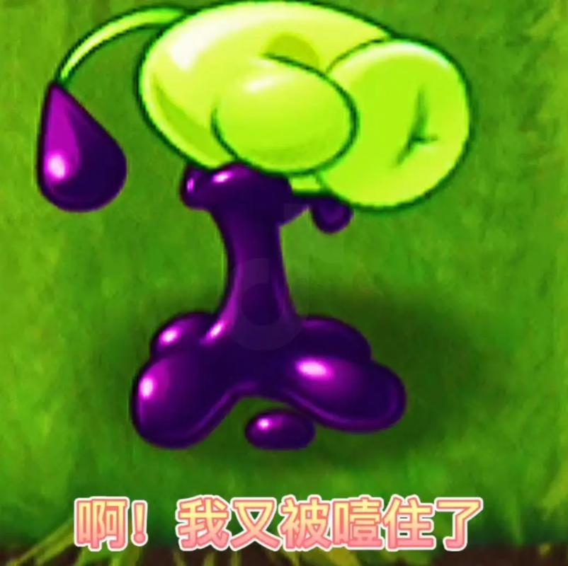 waneczka228植物大战僵尸表情包游戏截图