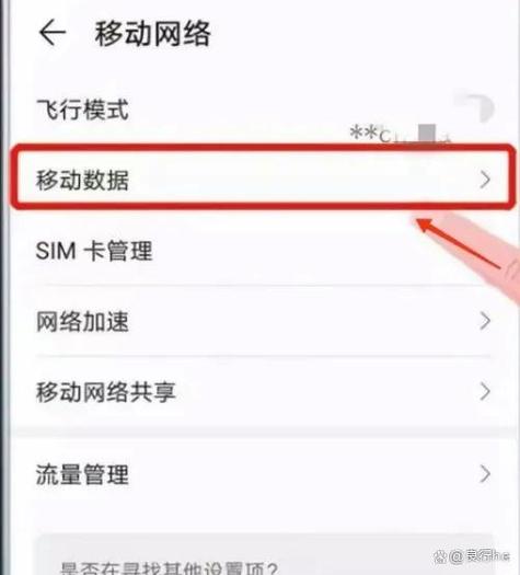 华为手机无线网连不上是什么原因