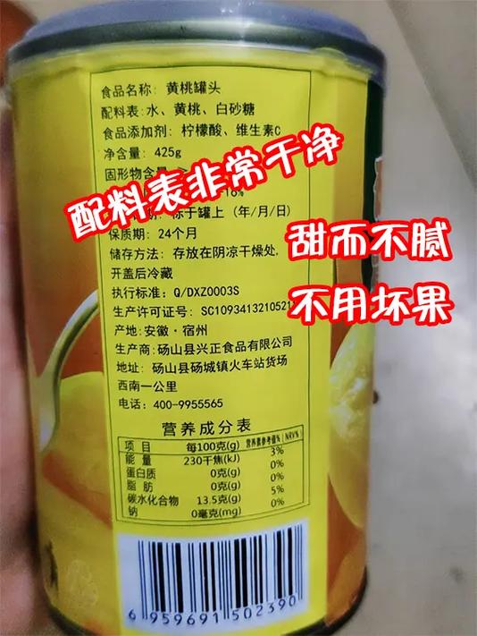 黄桃罐头几天可以吃