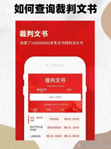 怎么能查到自己被起诉了游戏截图