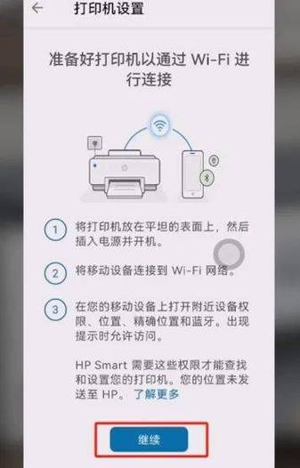 wifi共享打印机怎么设置