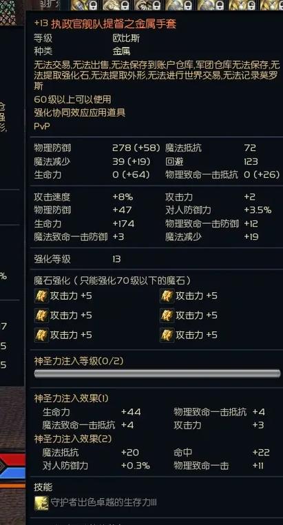 永恒之塔装备查询游戏截图