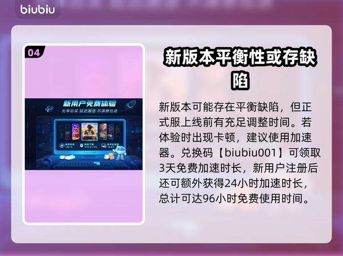抢先服转正式服游戏截图