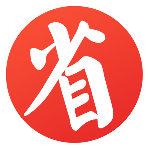 全网最便宜的购物平台
