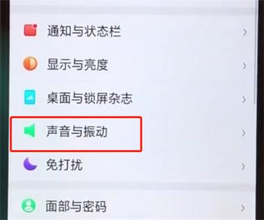 oppo手机屏幕按键音怎么设置游戏截图