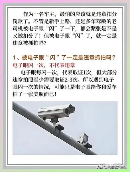 监控防闪烁什么意思