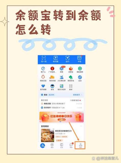支付宝余额怎么提到余额宝