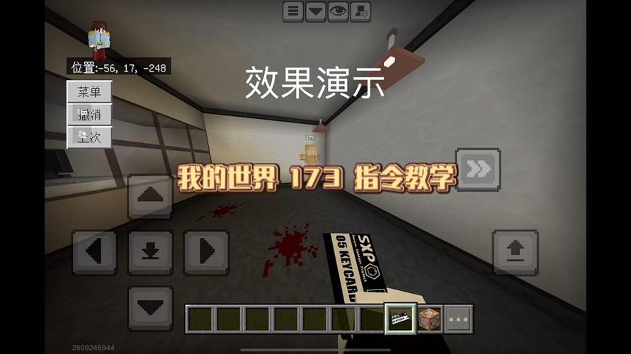 我的世界173模组