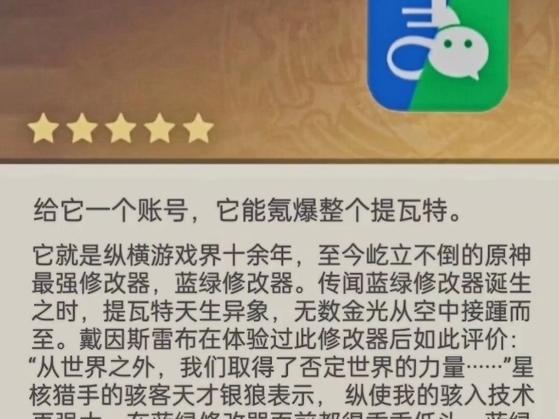 原神怎么修改账号