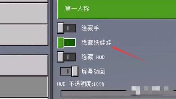 我的世界gg怎么关掉游戏截图