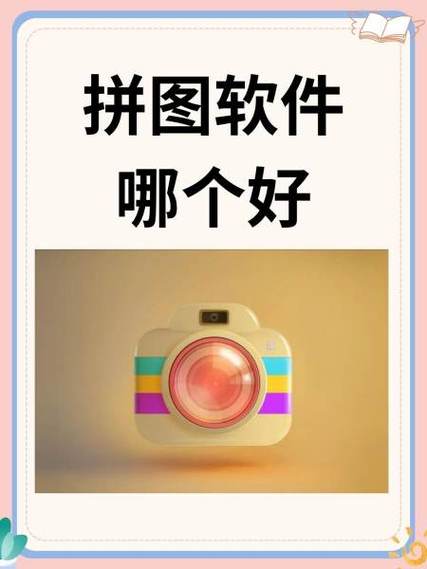 拼多张图片用什么软件图标