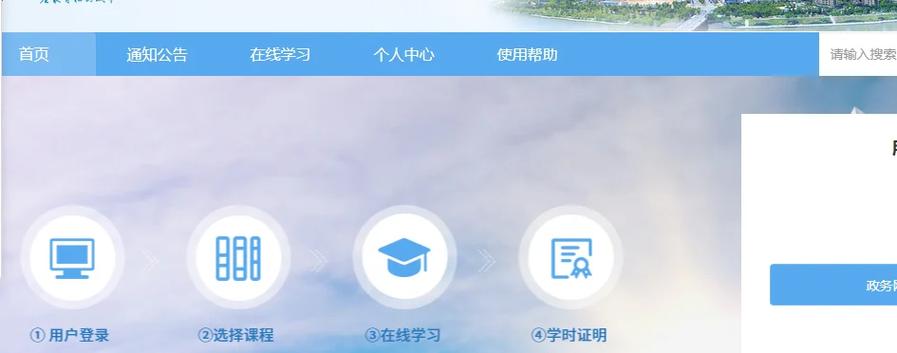 正方教务系统登录入口截图