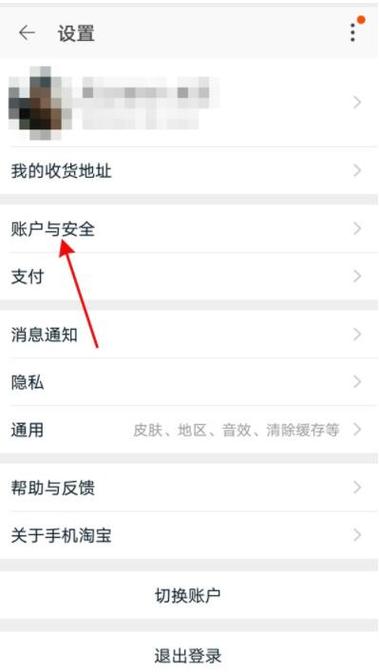 淘宝与云闪付怎么绑定