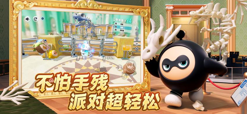 vivo蛋仔派对