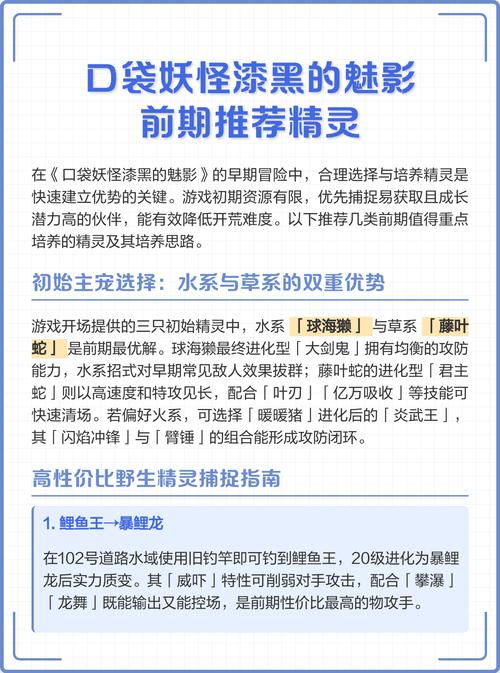 口袋妖怪漆黑的魅影六个必练精灵图标